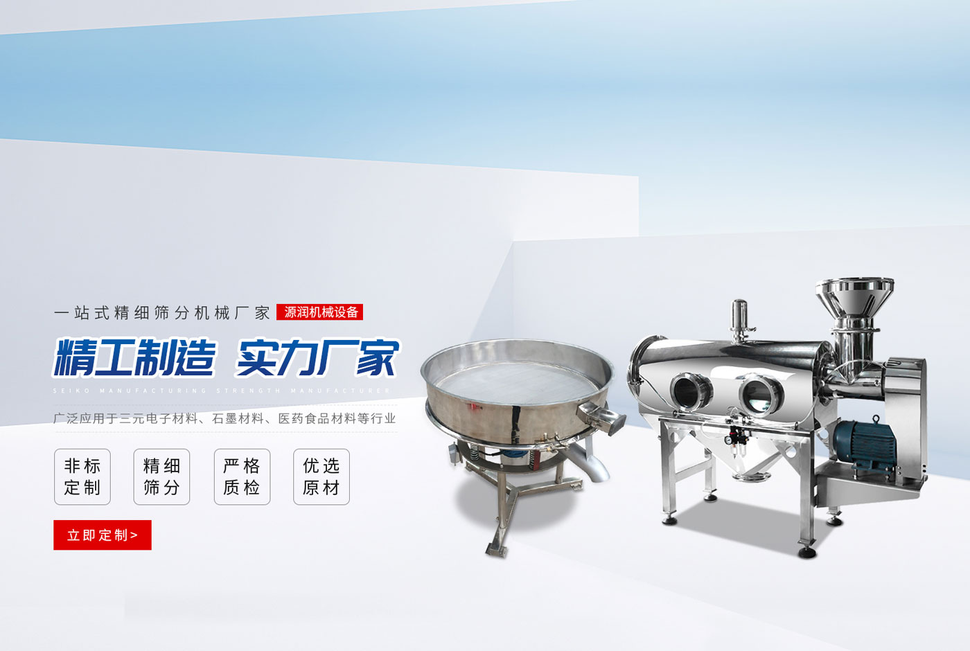 新鄉(xiāng)源潤機械設(shè)備有限公司